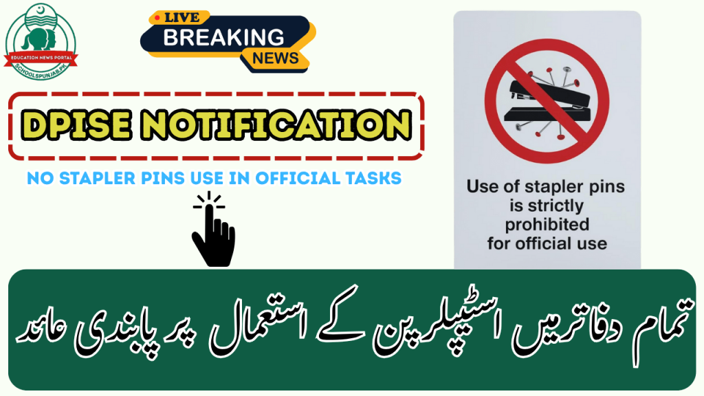 DPISE Punjab Notification To Avoid Using Stapler Pins in Official Files 2025