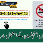 DPISE Punjab Notification To Avoid Using Stapler Pins in Official Files 2025