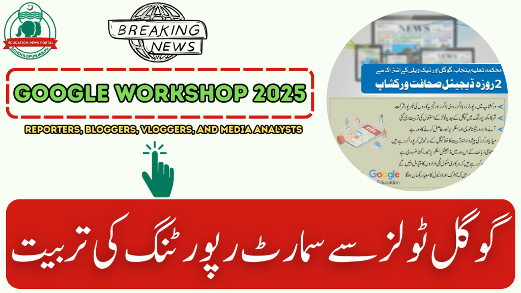 Punjab Education & Google Launch Digital Journalism Workshop 2025