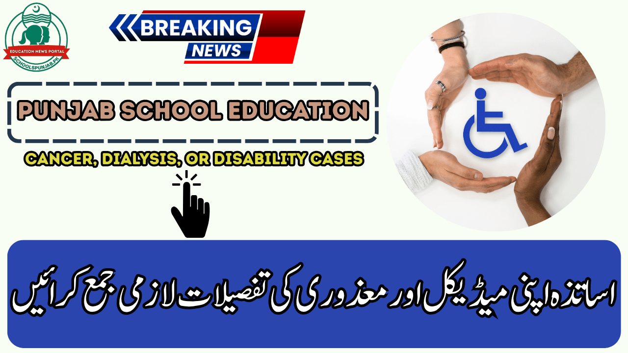 Punjab School Education Requires Cancer, Dialysis, or Disabled Teachers Data 2025