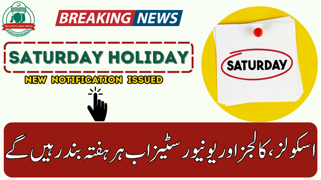 Punjab Schools, Colleges, Universities Closed Every Saturday New Notification 2025