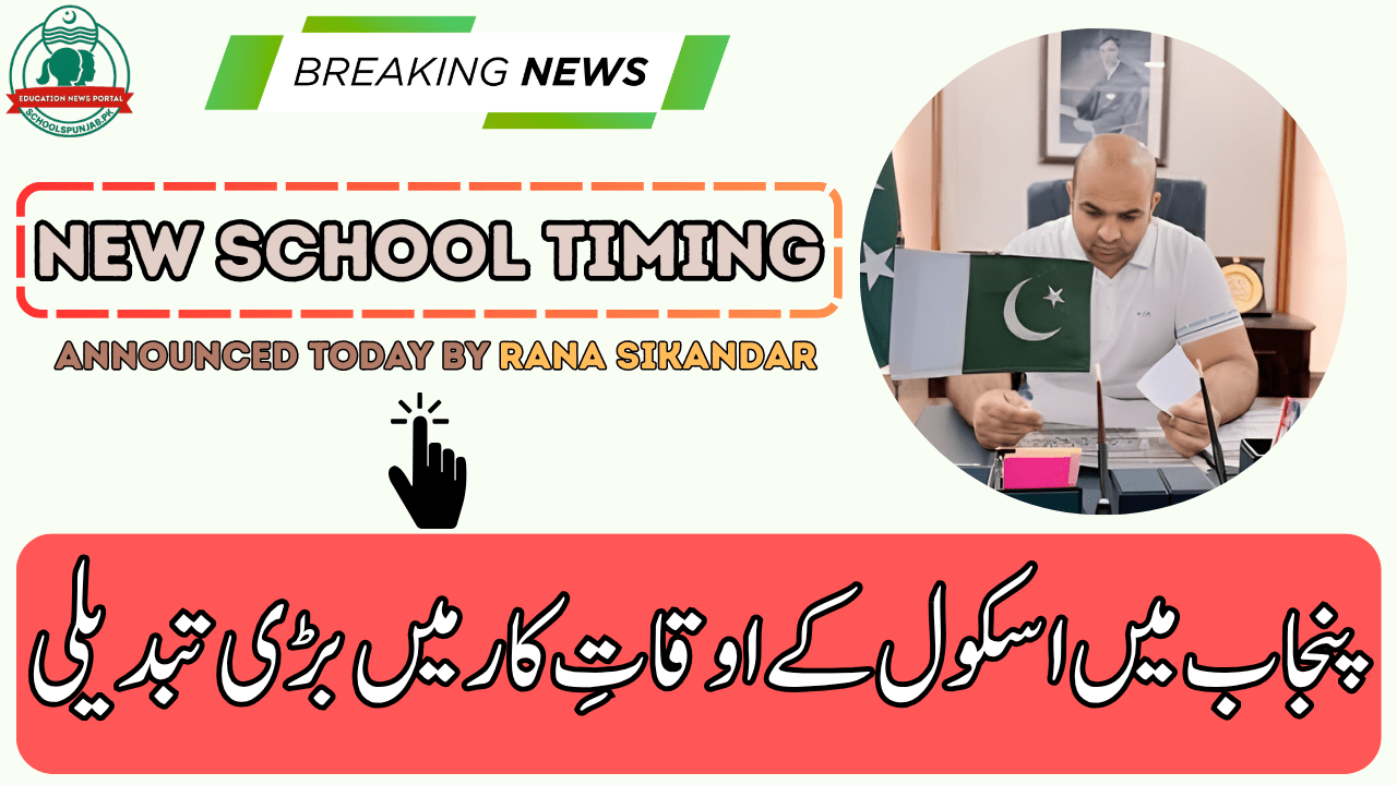 Punjab Schools New Timing Schedule 2025 Announced by Education Minister