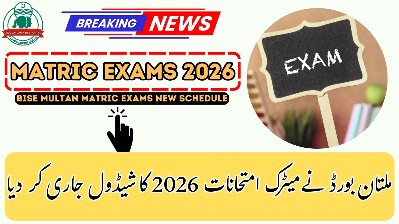BISE Multan Announces Matric Exam Admission Schedule 2026