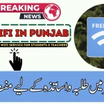 CM Punjab Maryam Nawaz Free WiFi for Students & Teachers 2025
