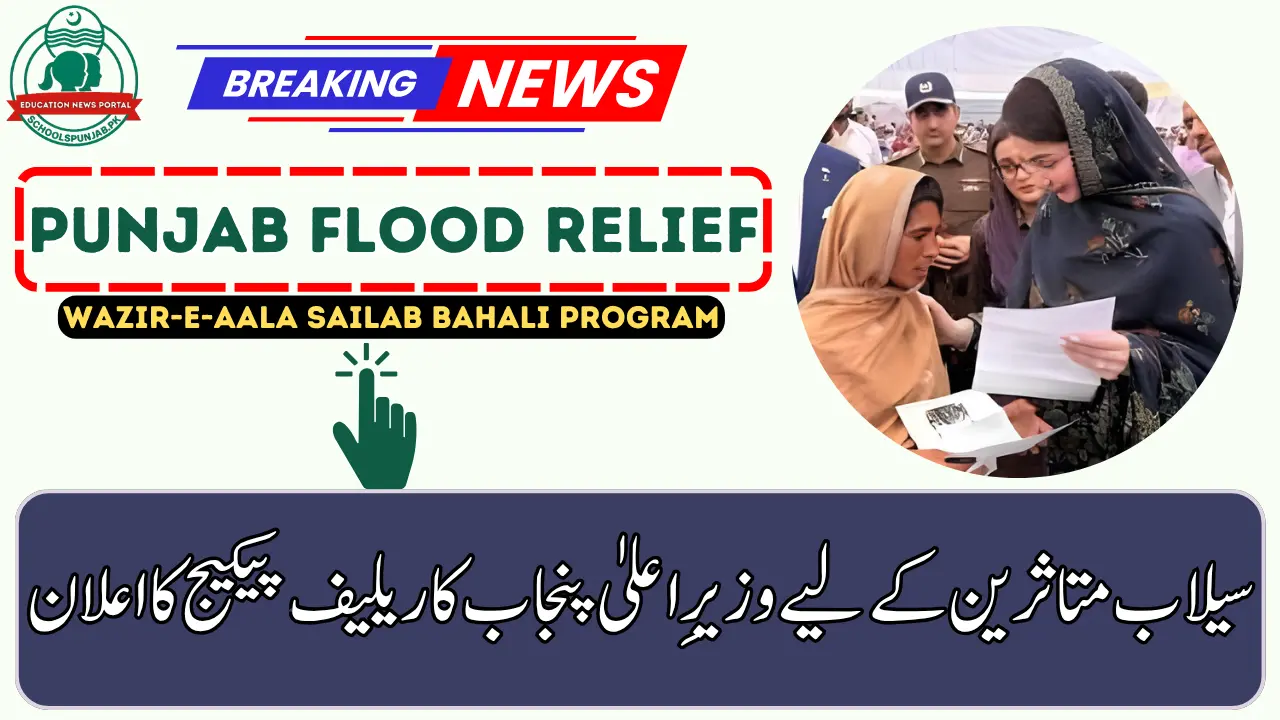 CMP Launches Wazir-e-Aala Punjab Sailab Bahali Program 2025 for Flood Victims
