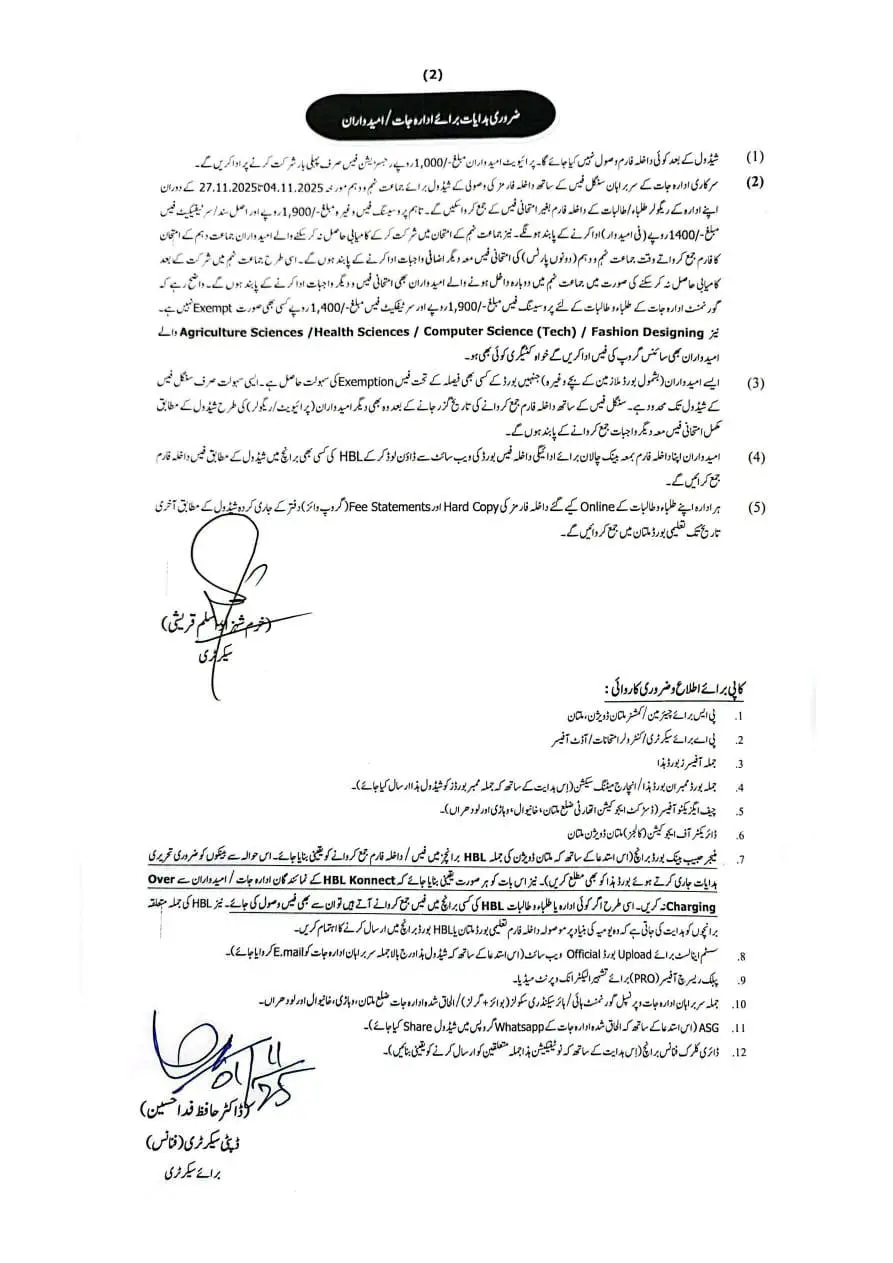 Matric Exam Fee Structure for Regular and Private Students