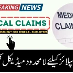 No Time Limit for Government Medical Claims 2025 Big Relief for Employees