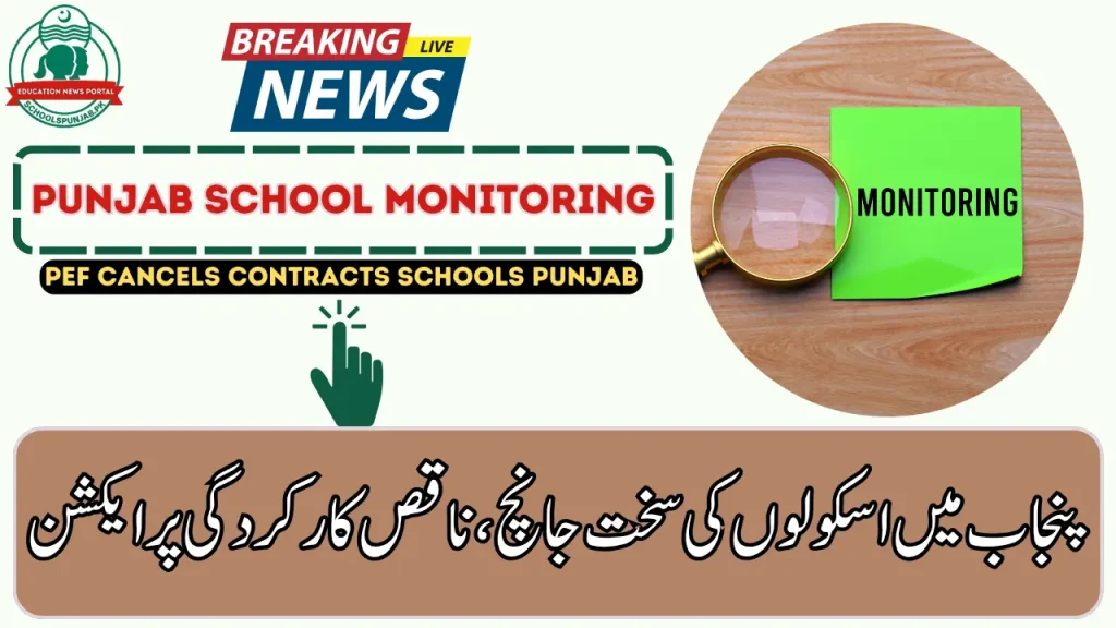 PEF Cancels Contracts After Surprise School Monitoring Across Punjab