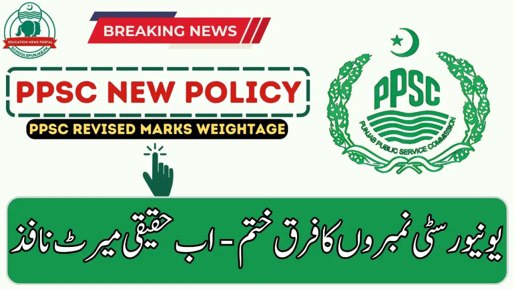 PPSC Removes Academic Marks Weightage for New Merit Policy 2026