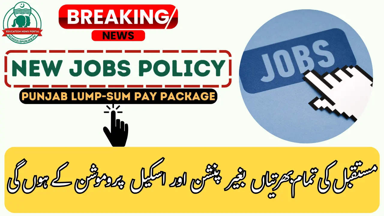 Punjab Jobs Regularization of Service Lump-Sum Pay Package 2025 Notification