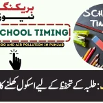 Punjab Schools Open 8:45 Due to Smog New Winter Timing 2025