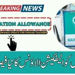 Qualification Allowance Update for Punjab Teachers 2025