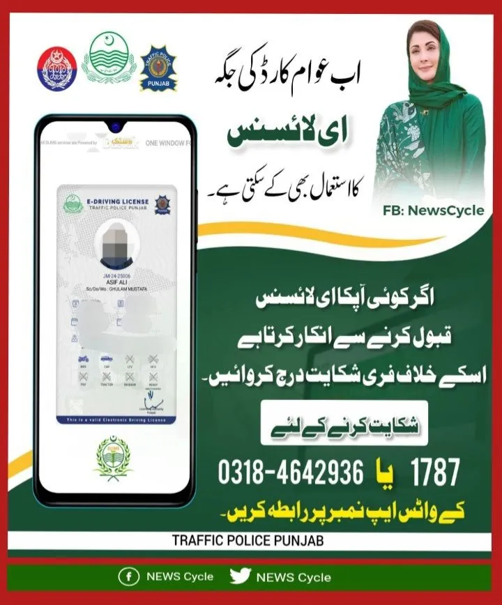 Is e-License Valid for Traffic Wardens