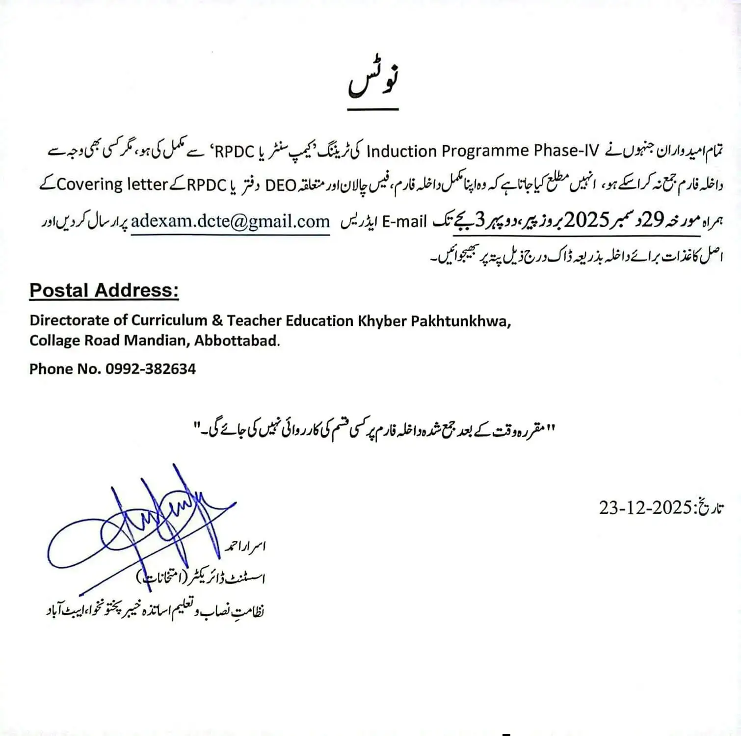 KPK Induction Program