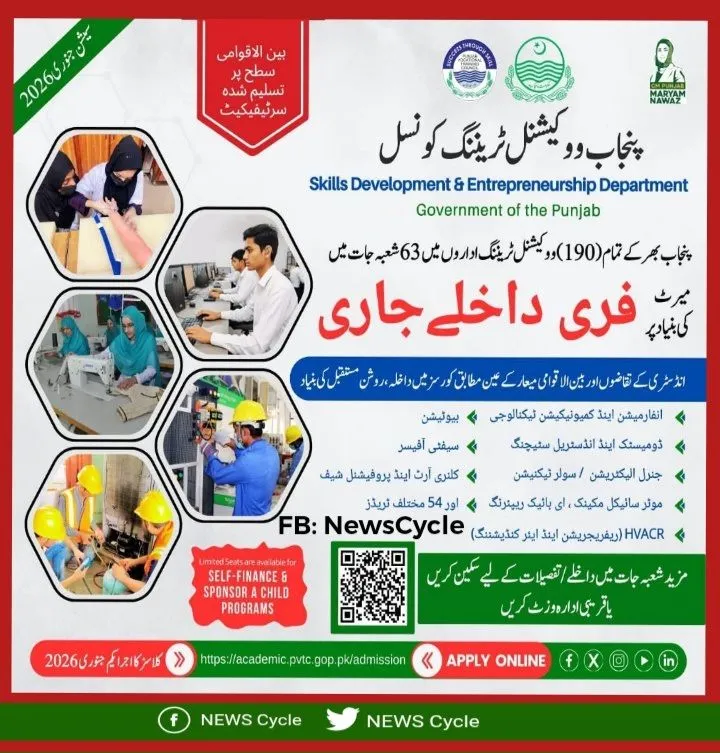 Punjab Vocational Training Program 2026