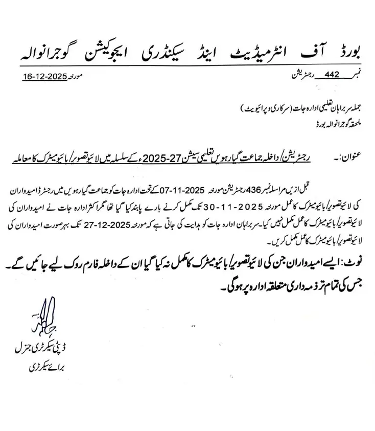 completion of live photographs and biometric verification for Class XI students