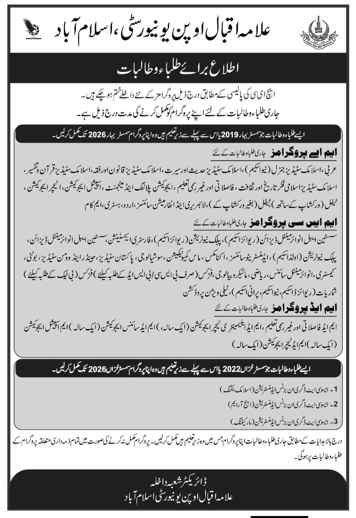 HEC Policy Update for AIOU Students for Old Degree Programs 2026